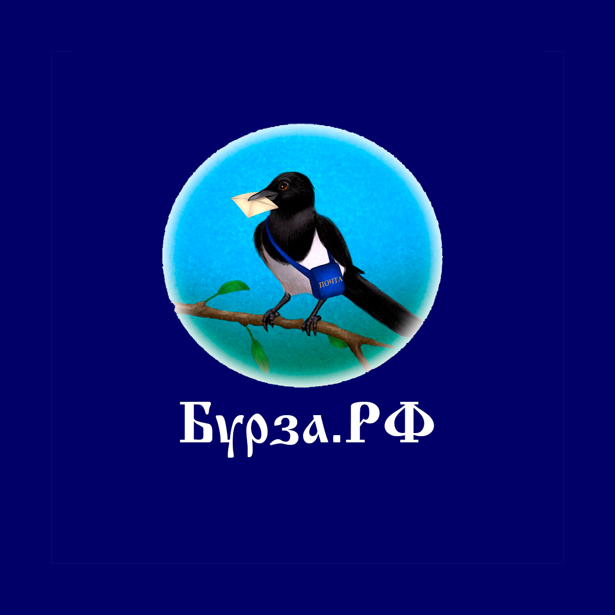СОРОКА НА ХВОСТЕ. Новости и объявления в Центральном Федеральном Округе СОРОКА НА ХВОСТЕ. Новости и объявления в Центральном Федеральном Округе